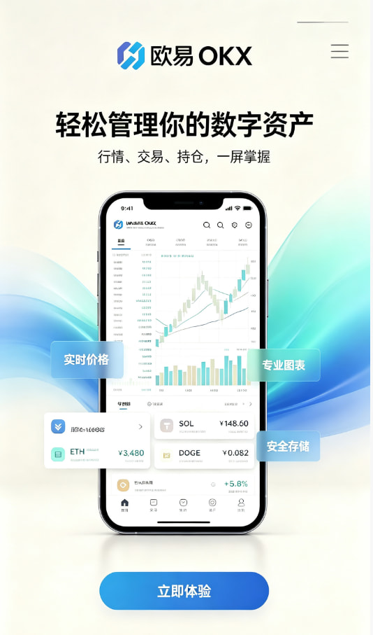 欧交易所app官网新手入门经验分享